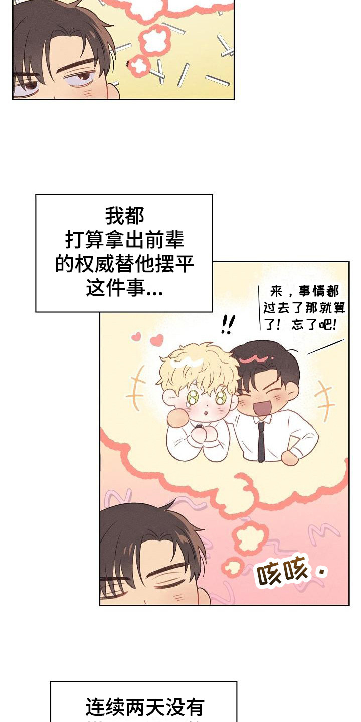 第7章：伤痕累累3
