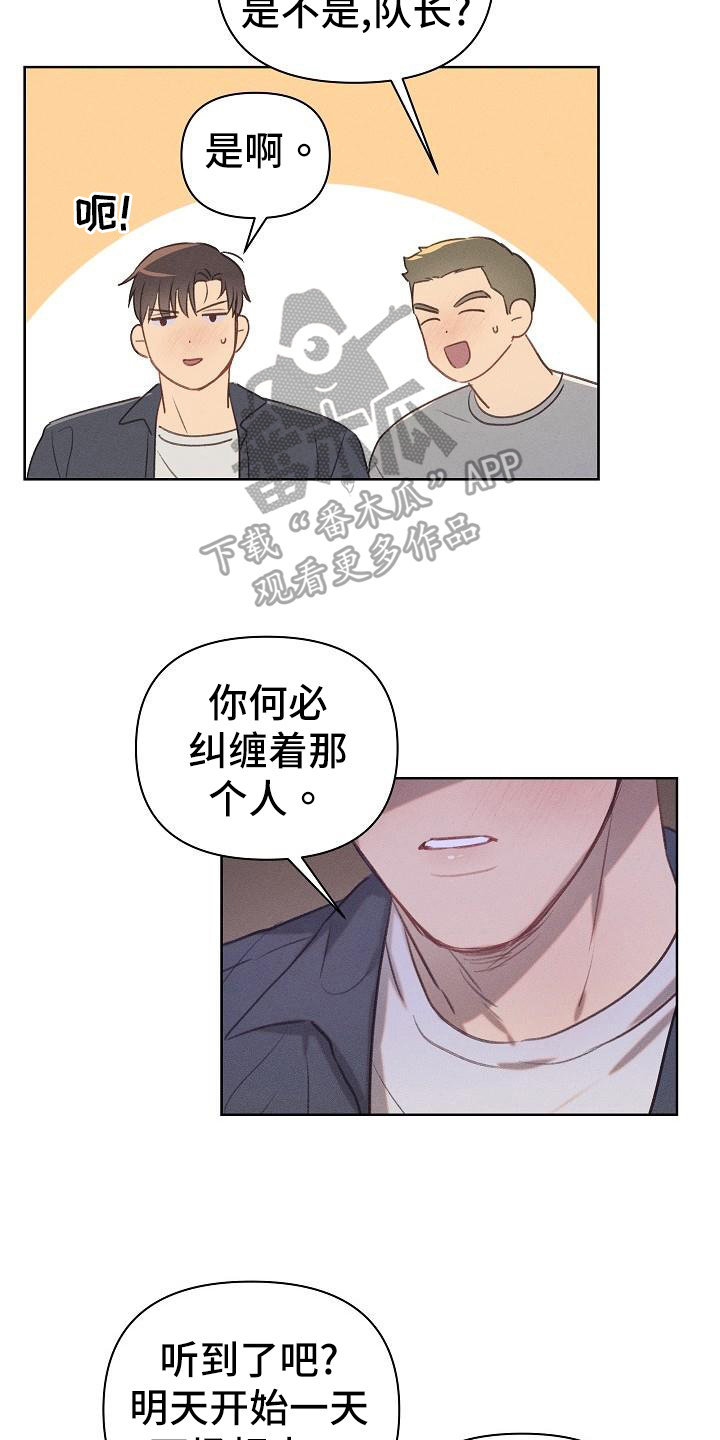 第22章：真心话6