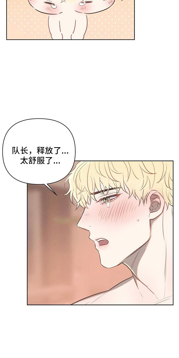 第33章：留这里7