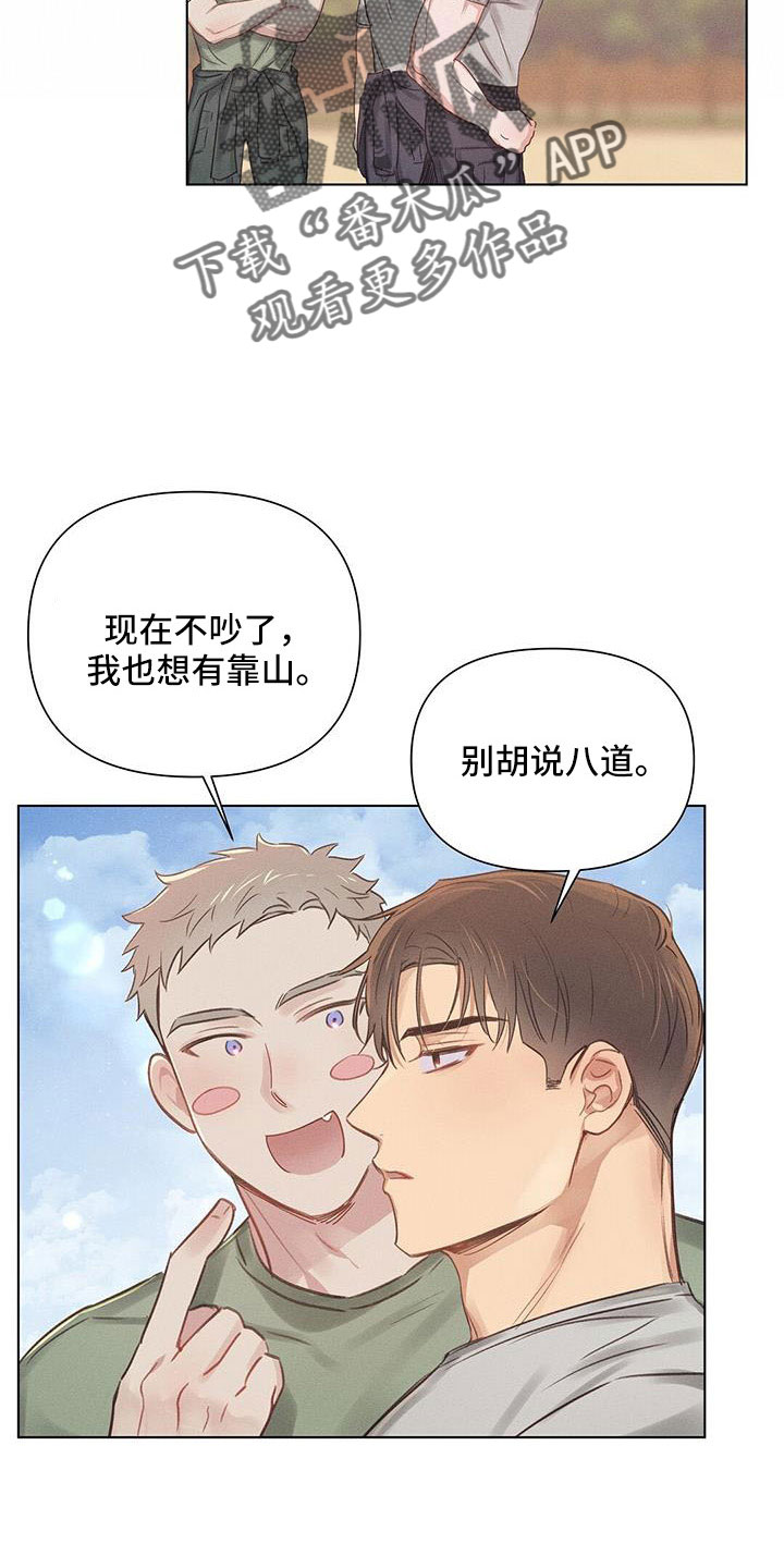 第46章：儿婿18