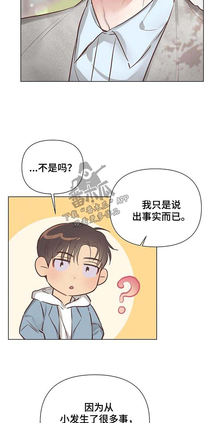 第50章：前辈14