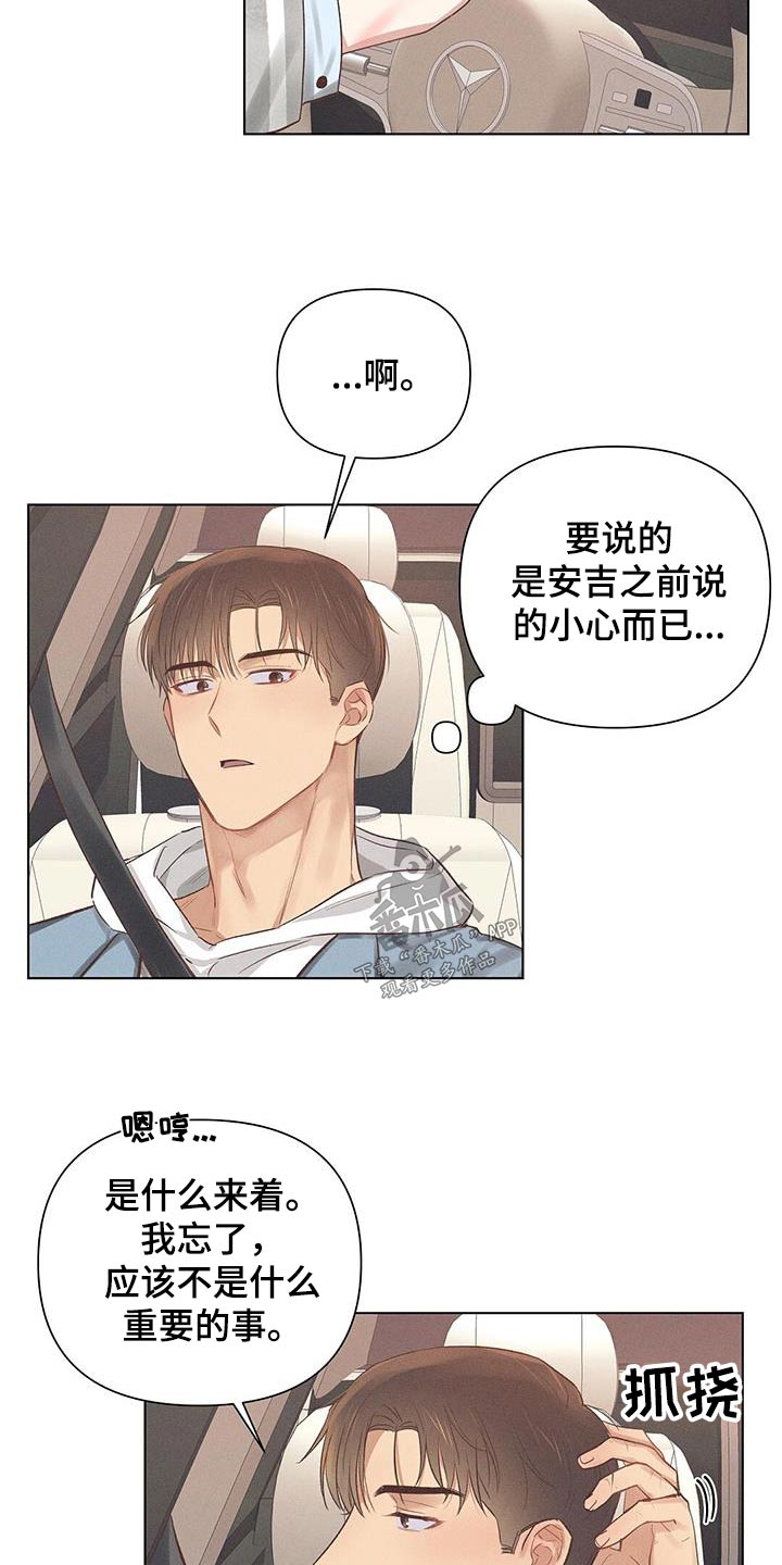 第51章：保守11