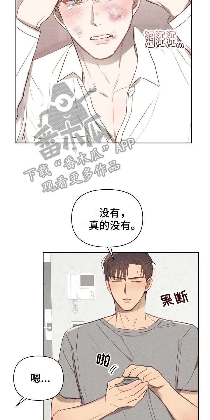 第9章：见家长7