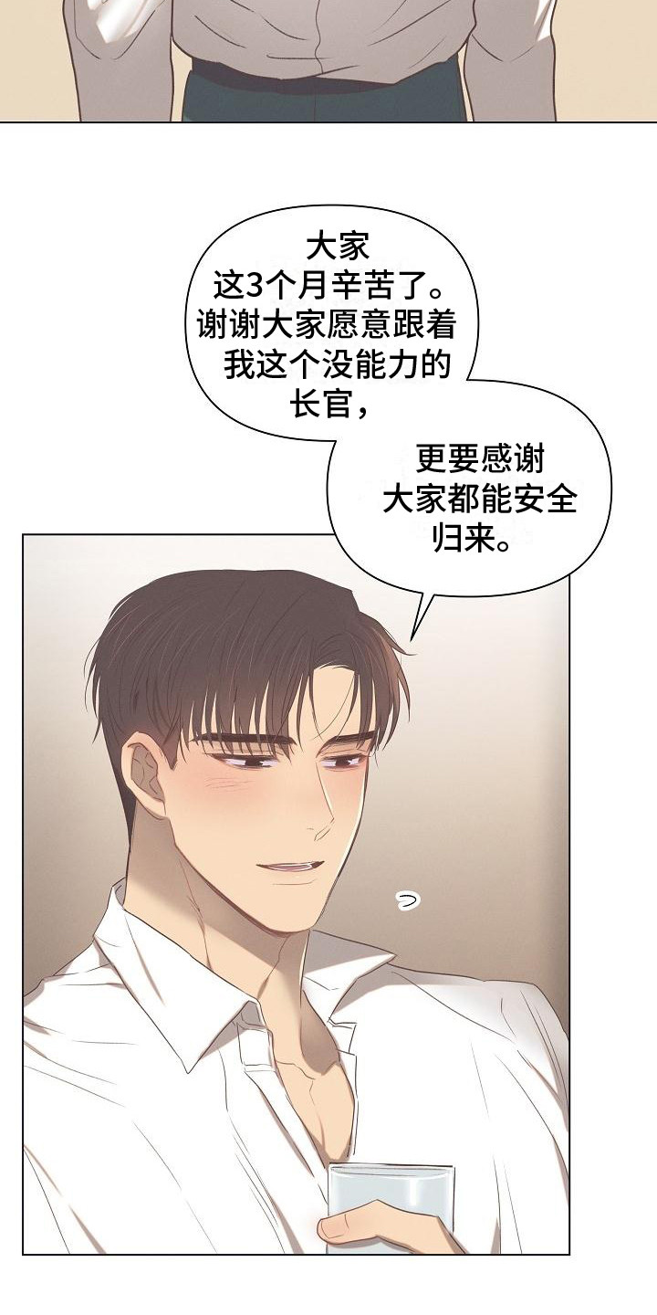 第1章：表彰大会12