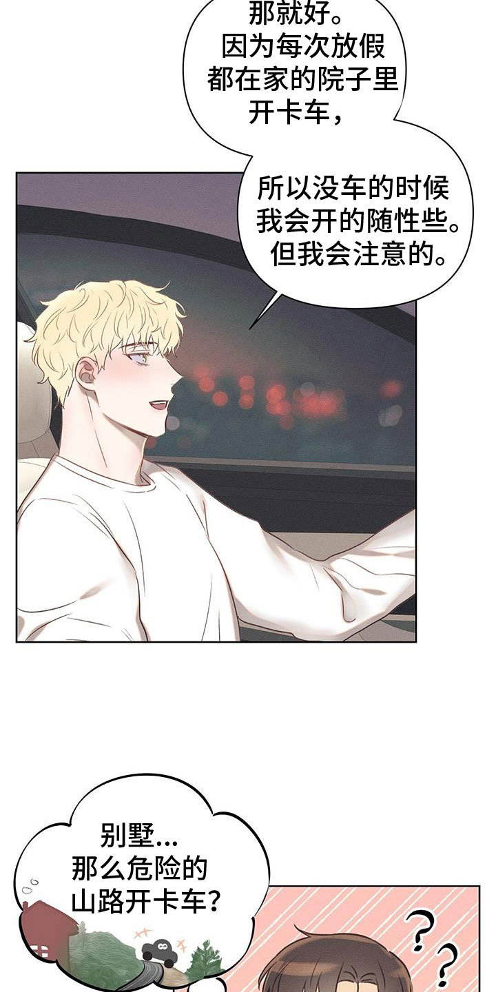 第39章：离别吻15