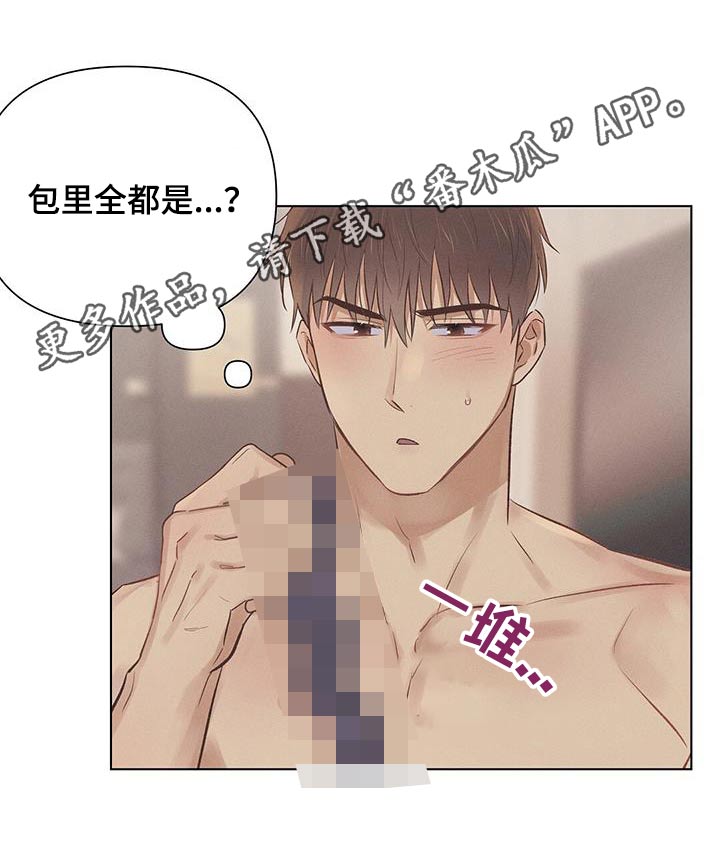 第52章：在这睡觉17
