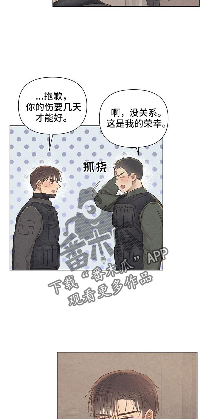第44章：采访4