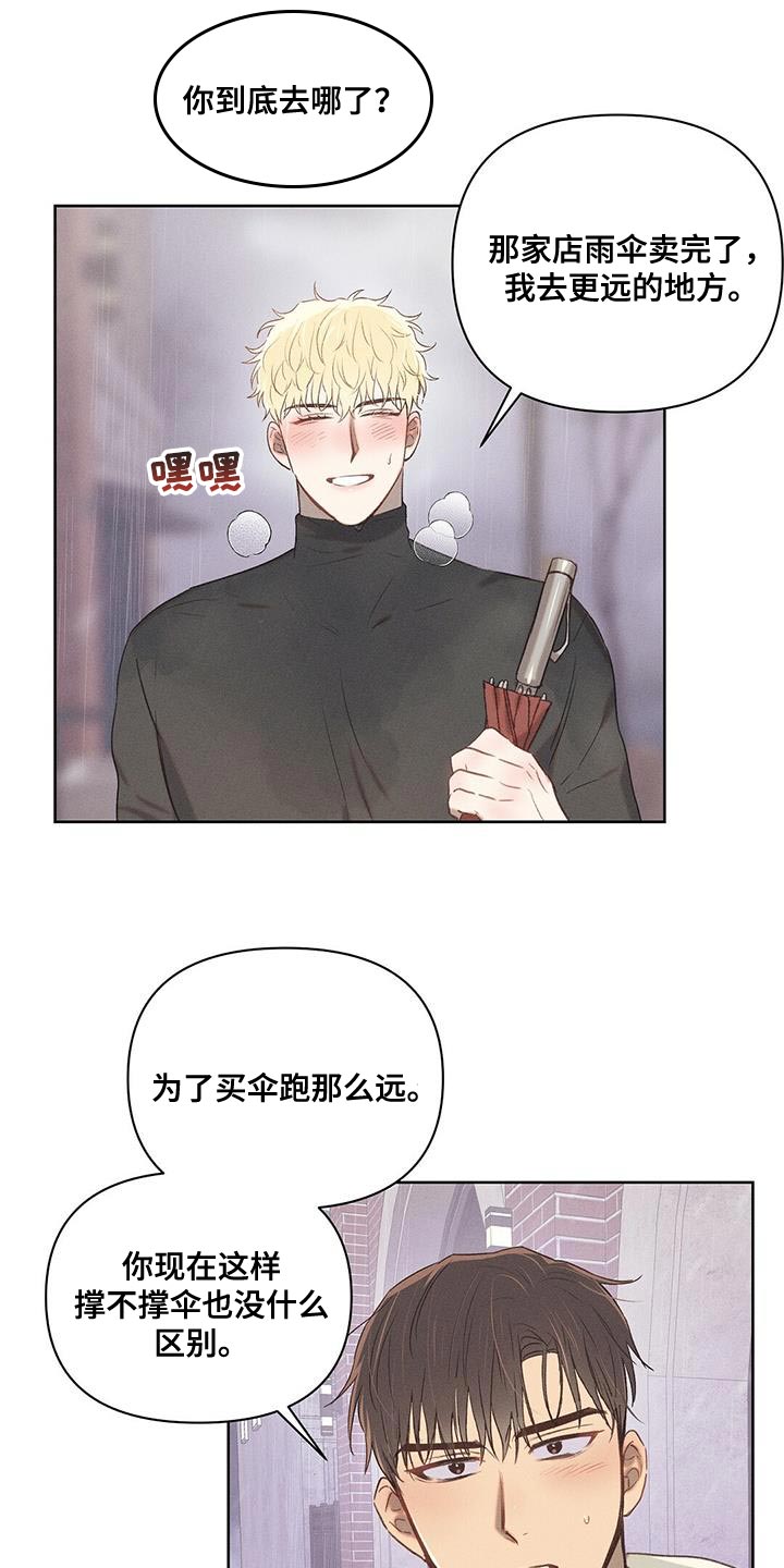 第28章：不值得你对我这么好20