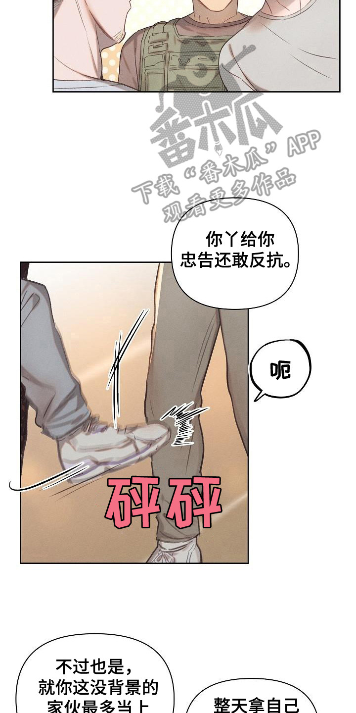第16章：前辈13