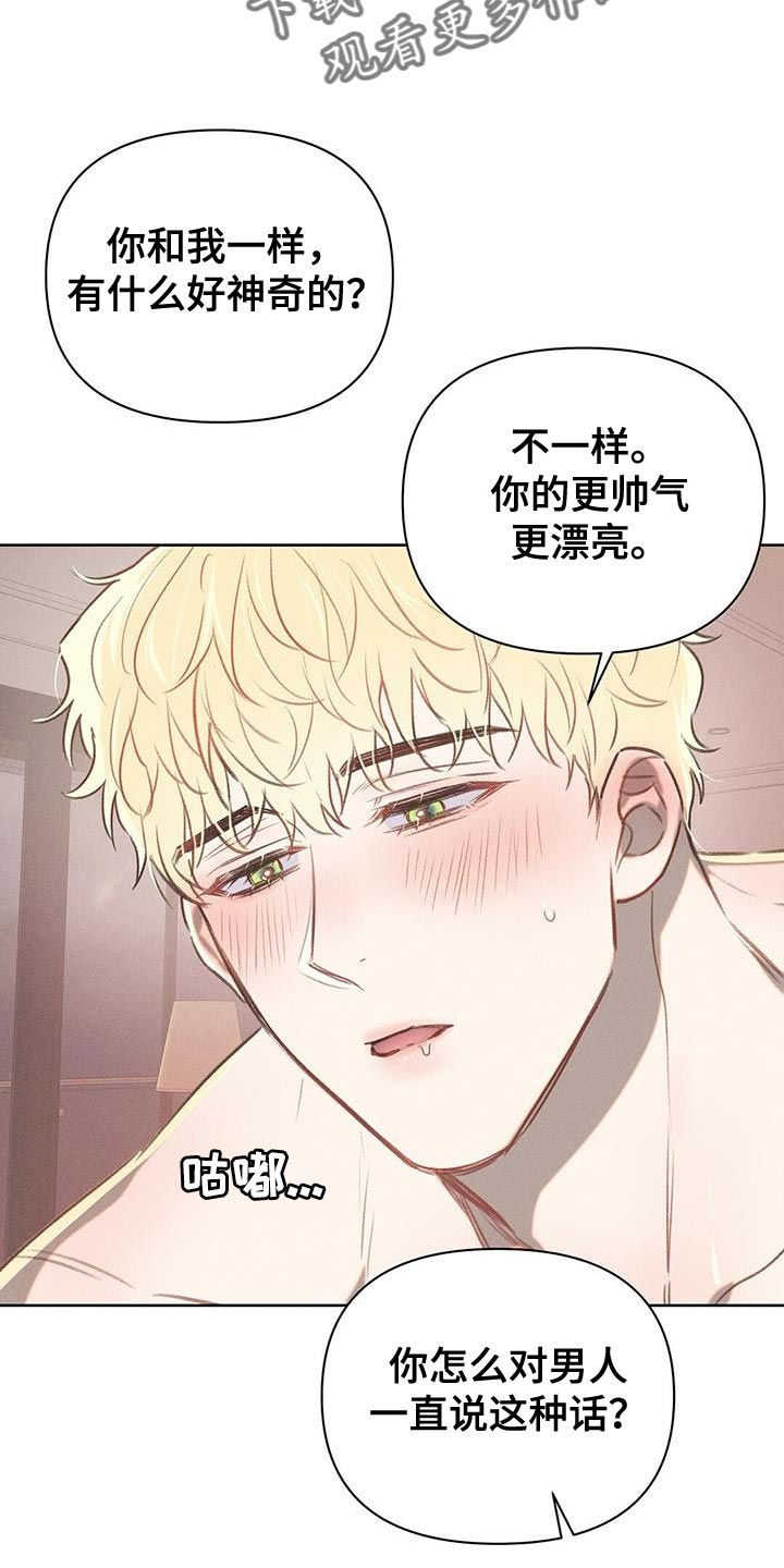第32章：想要被融化12