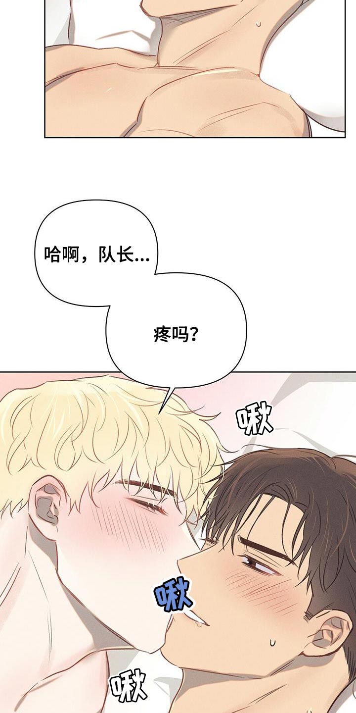第32章：想要被融化16