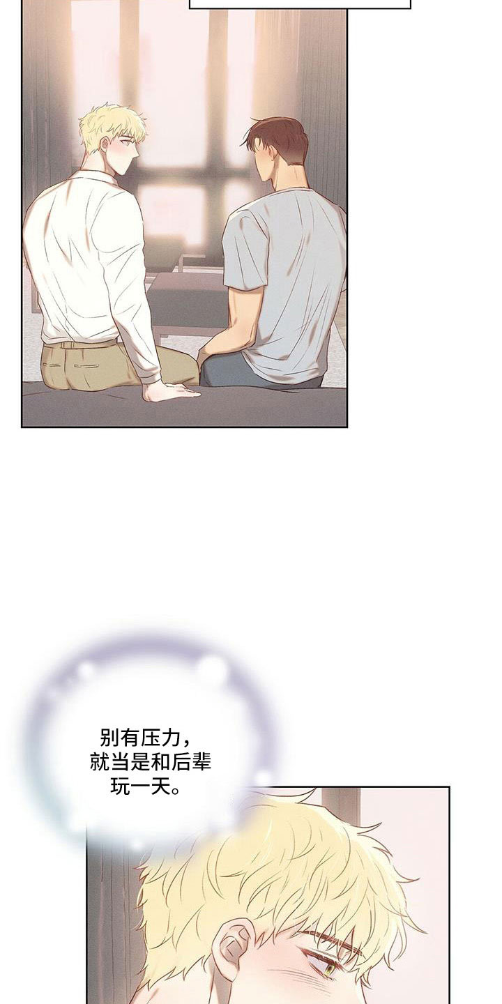 第26章：没意思15