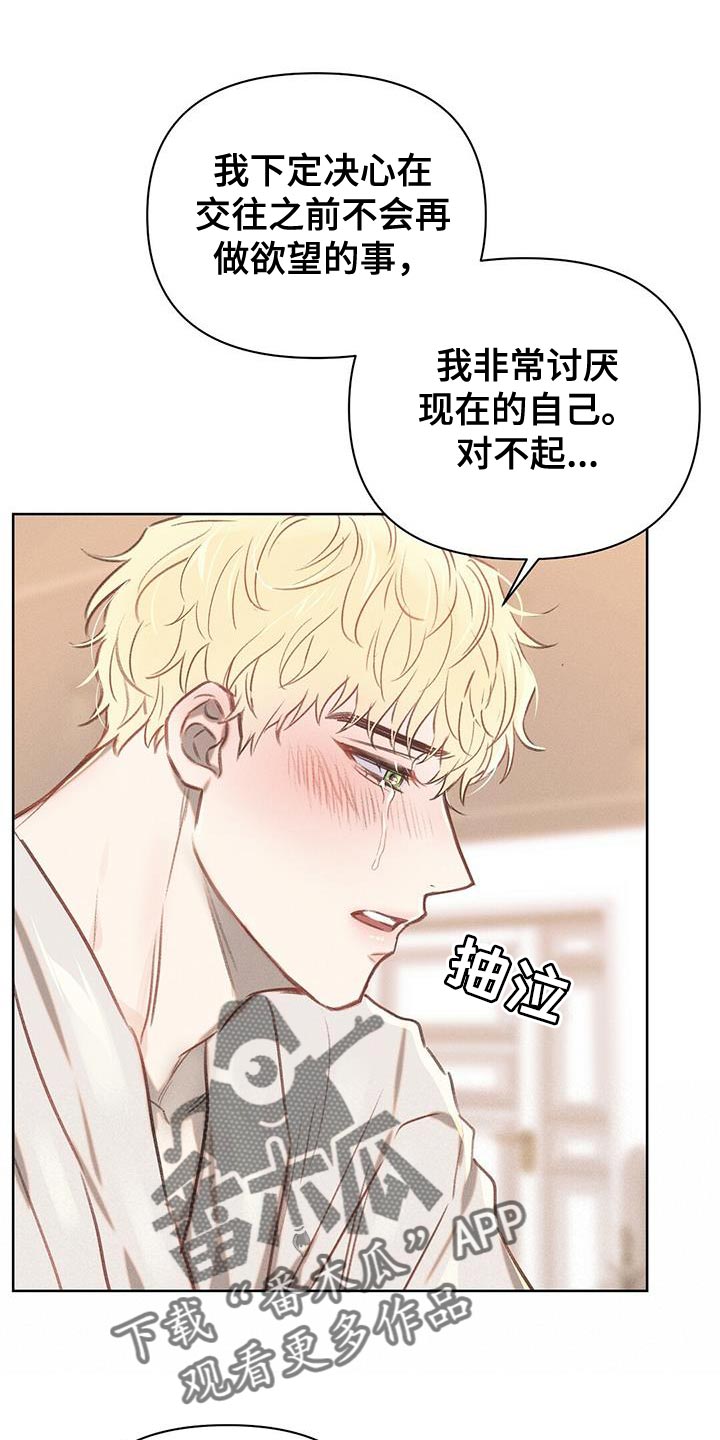 第31章：单纯的善恶14