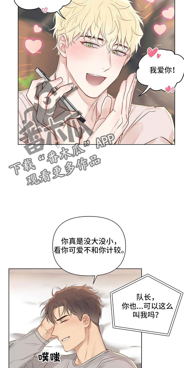 第45章：劝架10