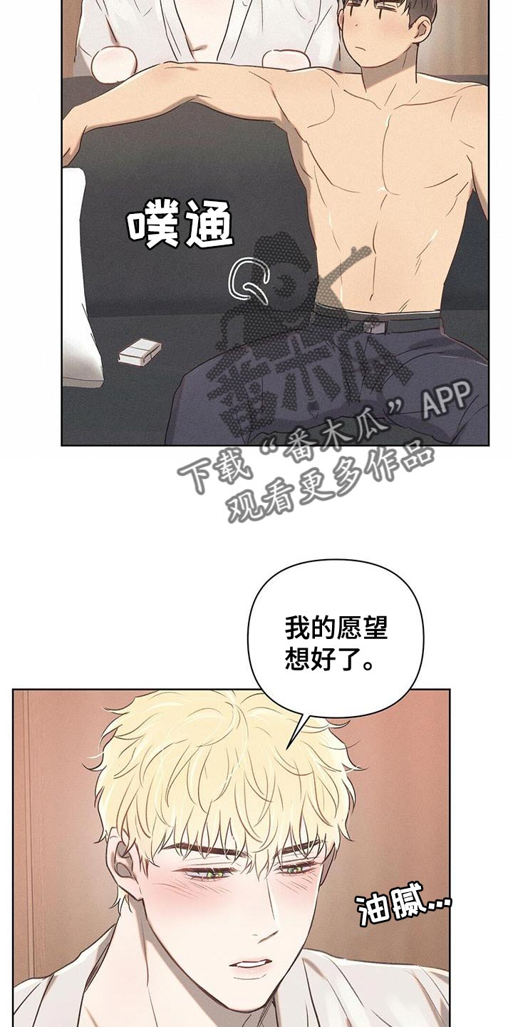 第29章：靠近我14