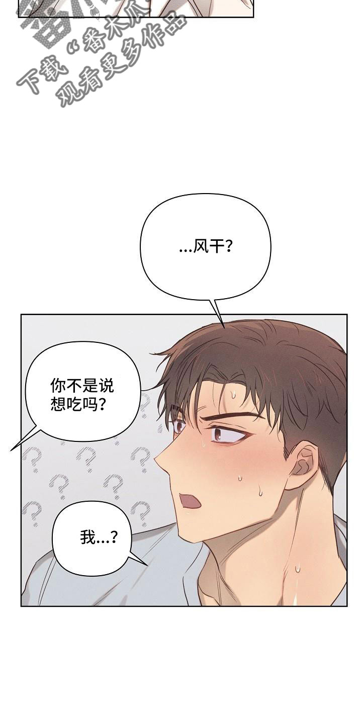 第24章：睡这里15
