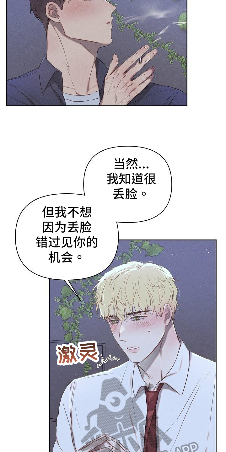 第21章：好事15