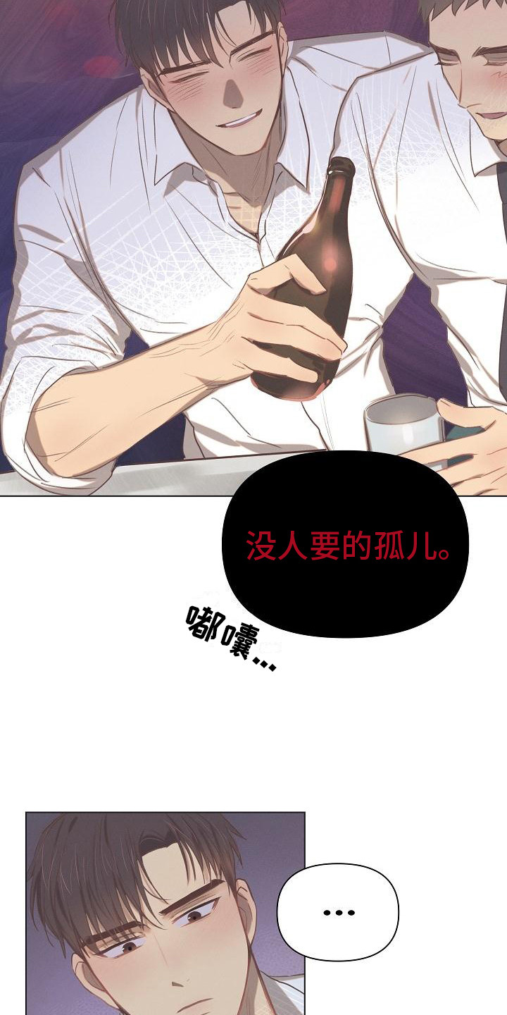 第1章：表彰大会16