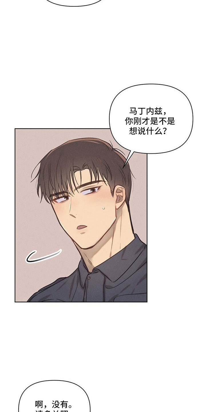 第25章：都拒绝了24