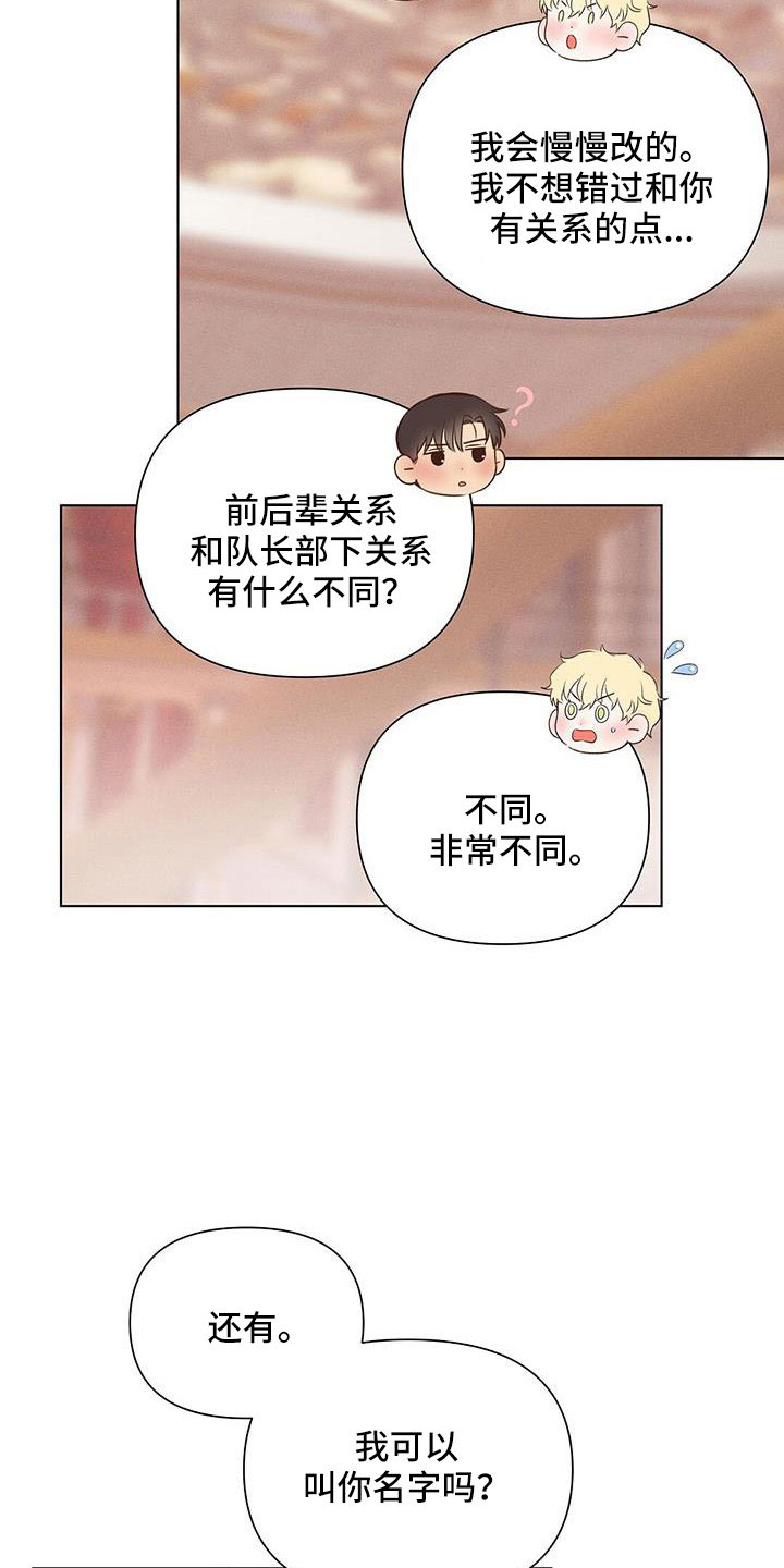 第42章：最浪漫休假29