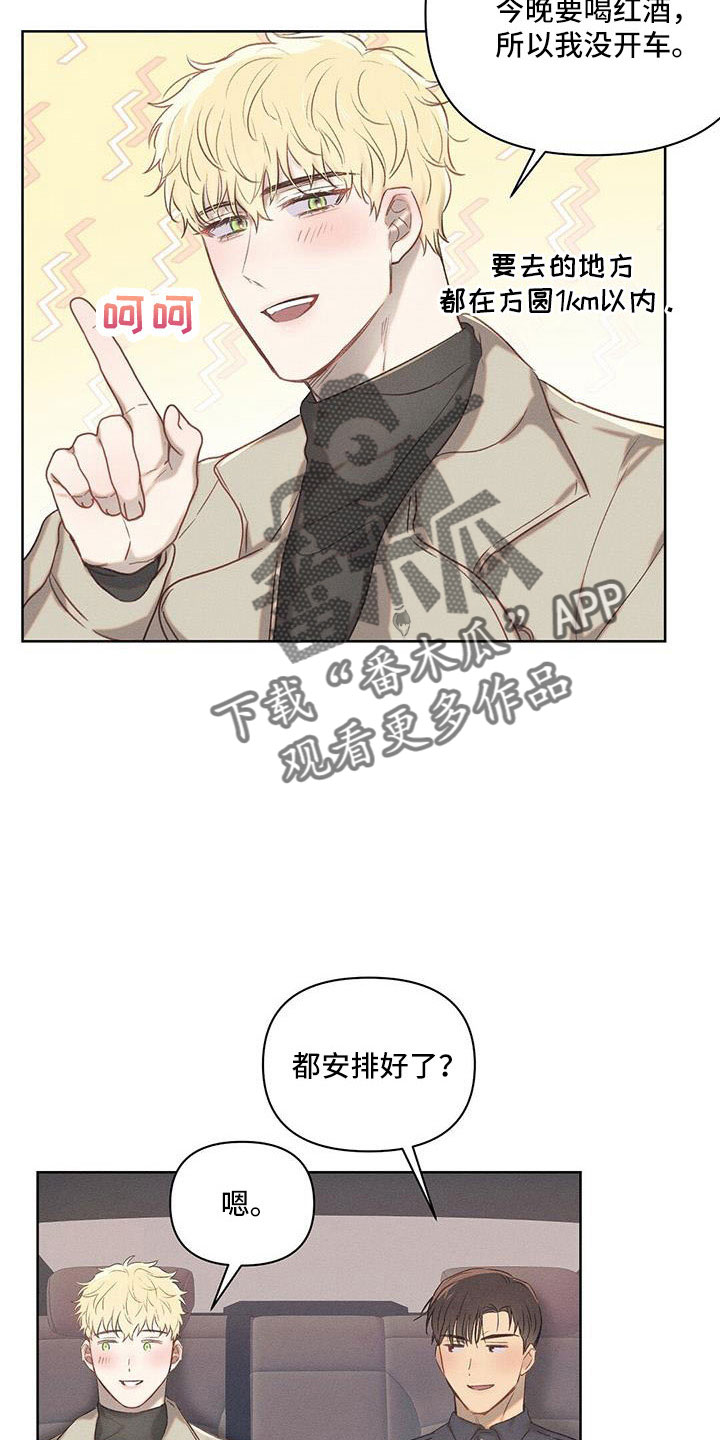 第26章：没意思18
