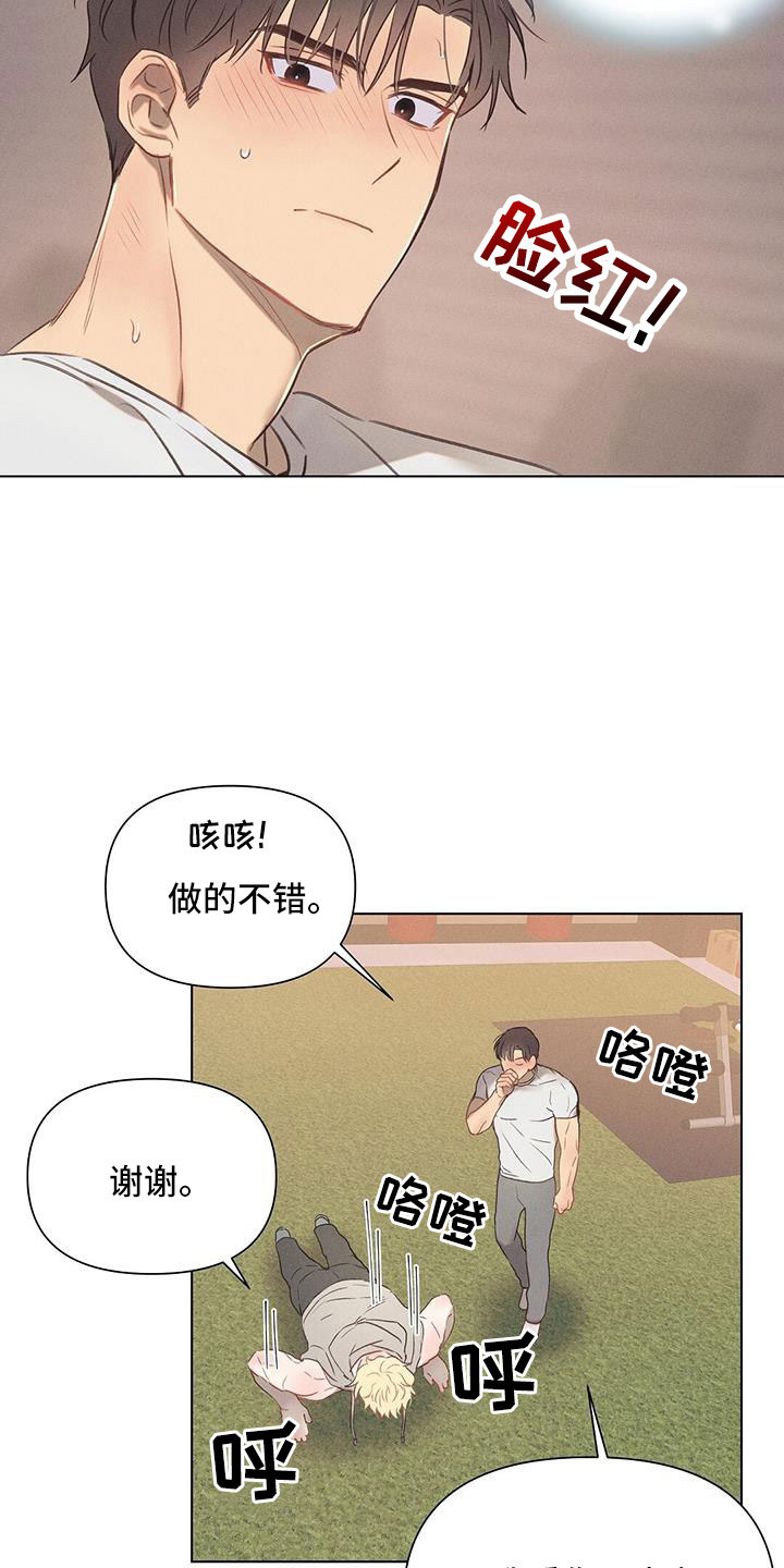 第41章：在帮我一次13
