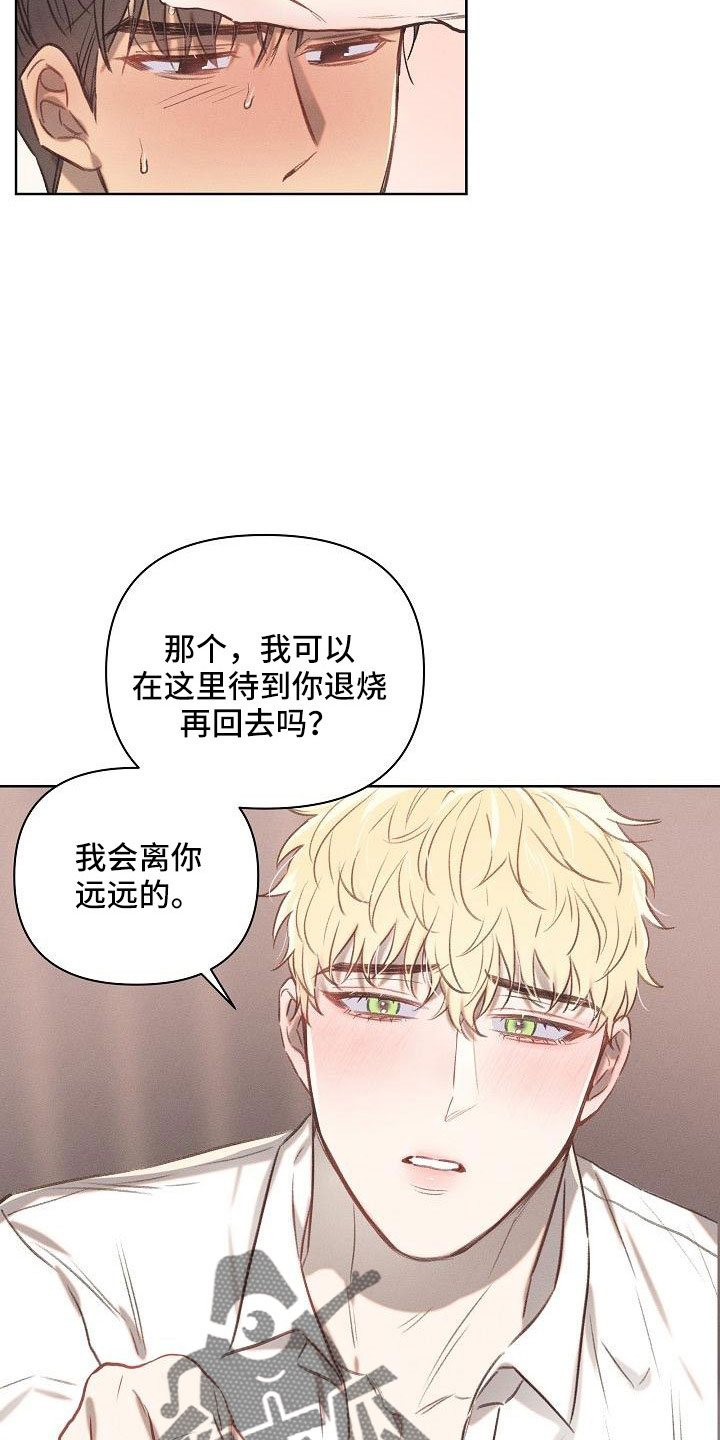 第24章：睡这里20
