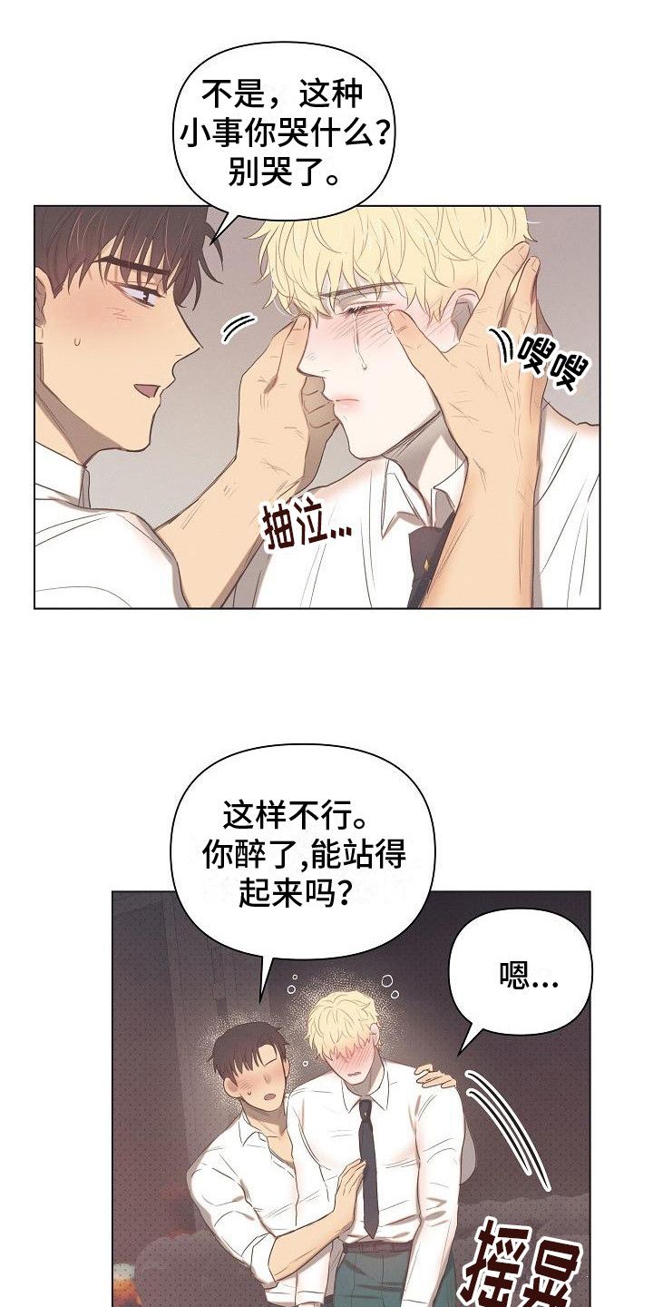 第3章：送回房间5