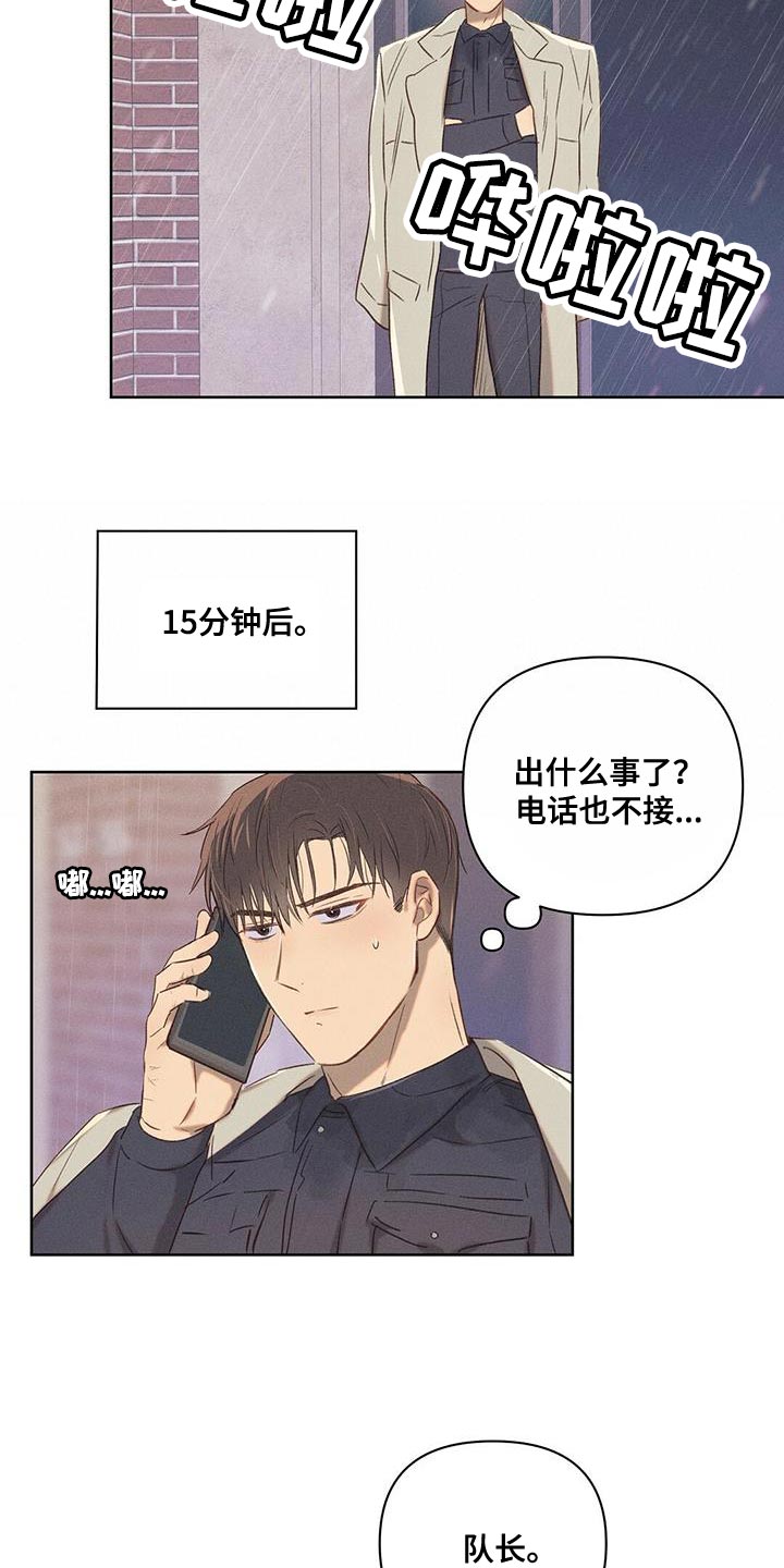第28章：不值得你对我这么好18