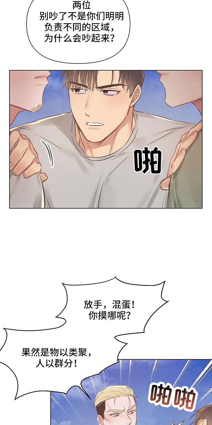 第45章：劝架23