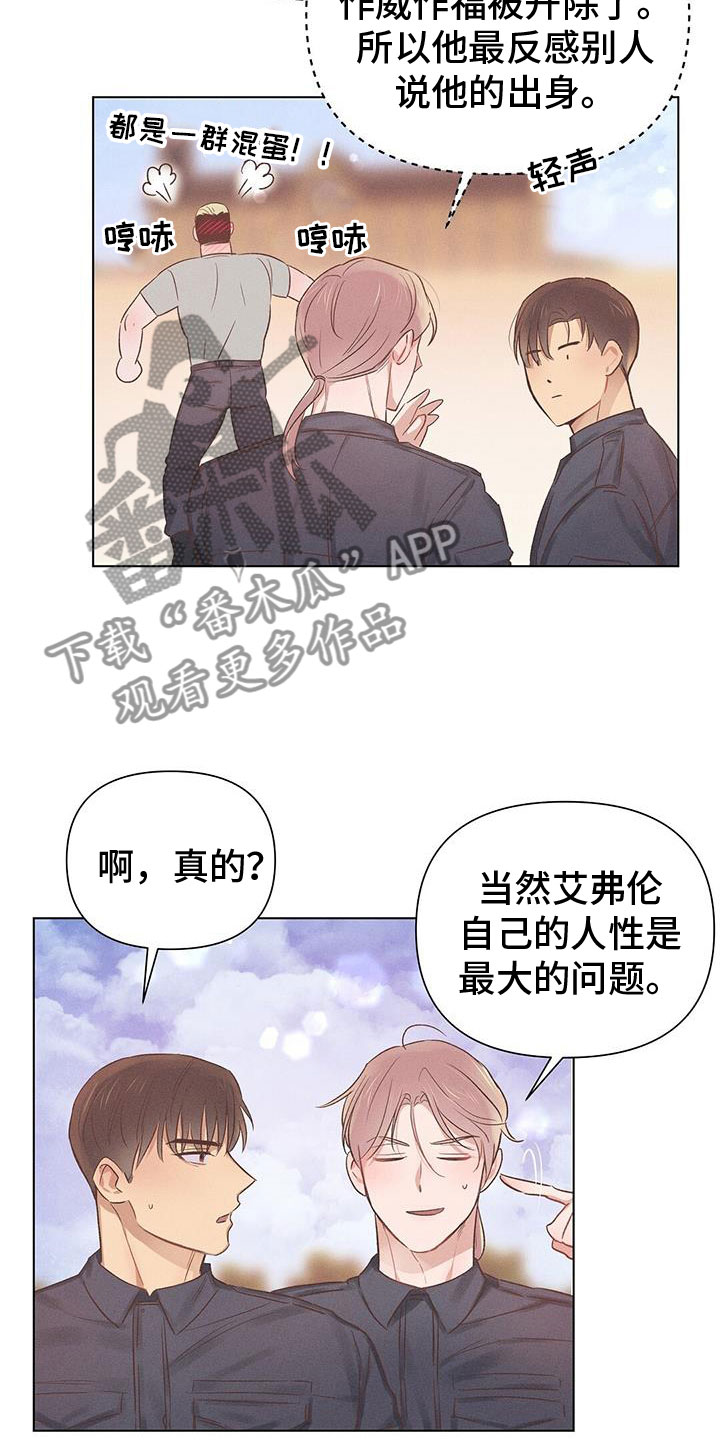 第48章：争执14