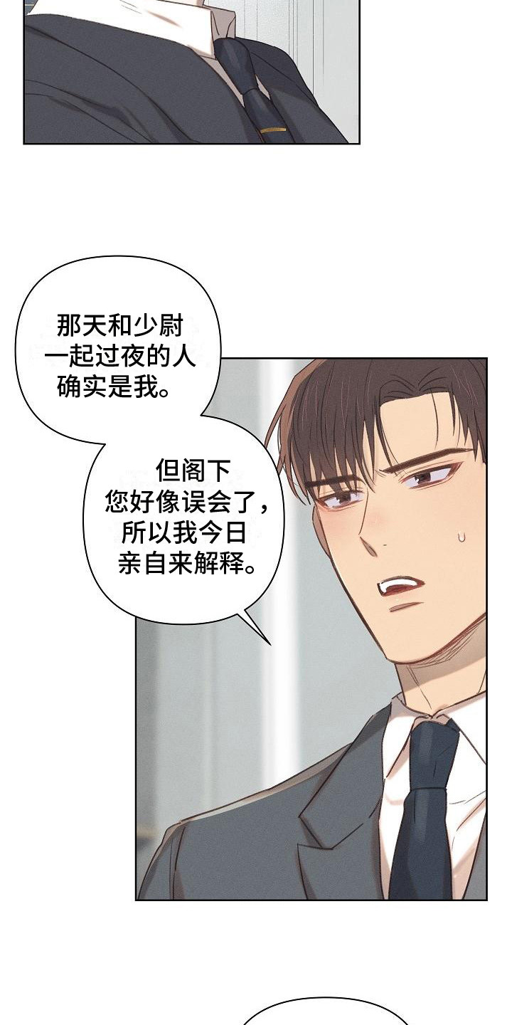 第9章：见家长12