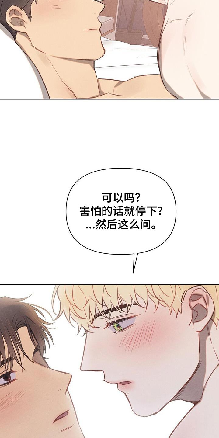 第32章：想要被融化10