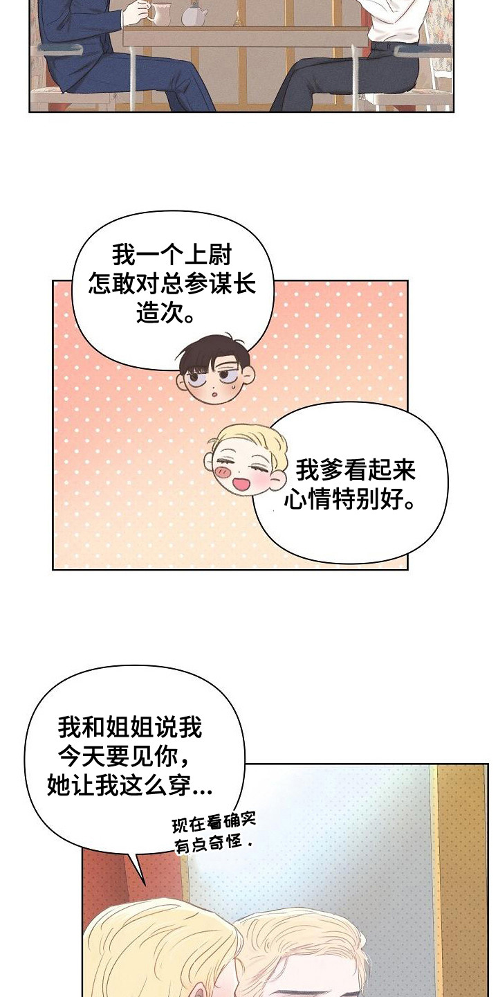 第14章：回答果断5