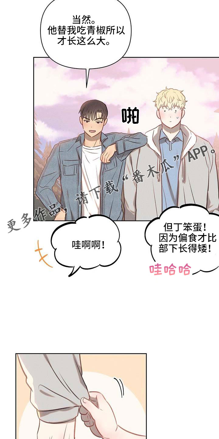 第35章：征服地球13