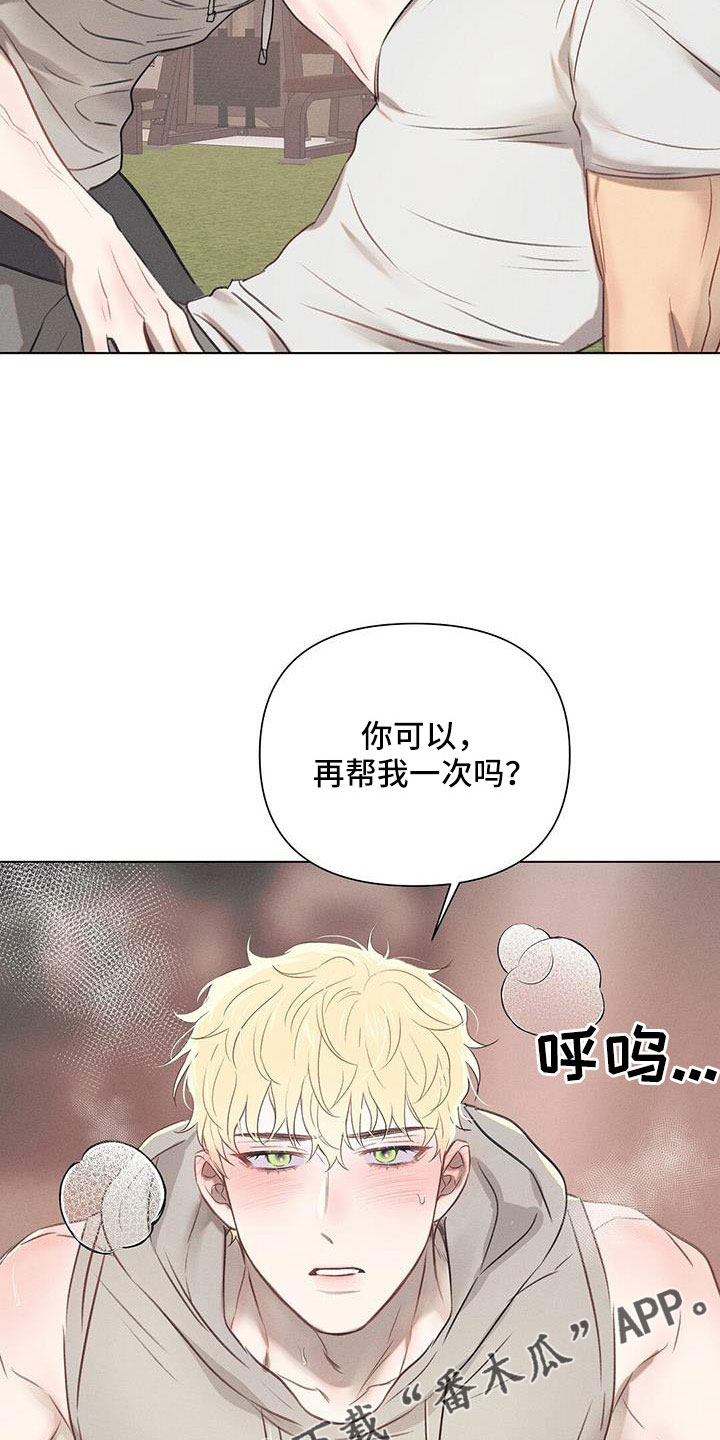 第41章：在帮我一次25