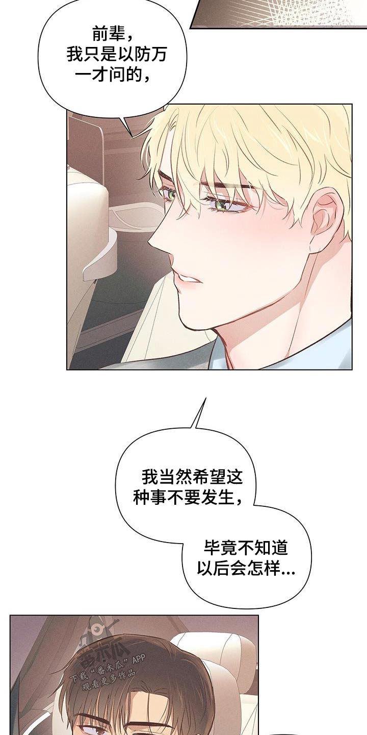 第51章：保守13