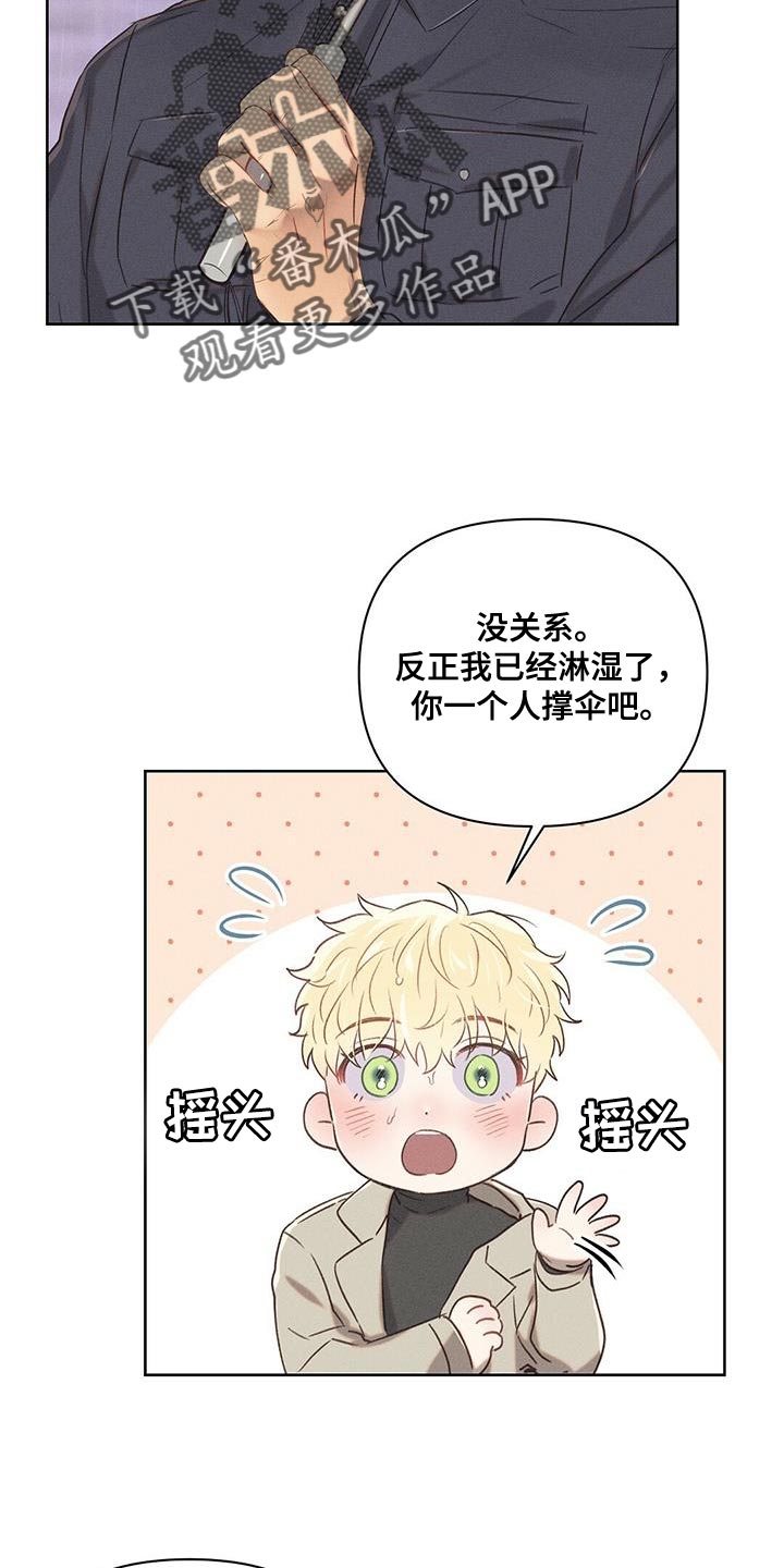 第29章：靠近我2