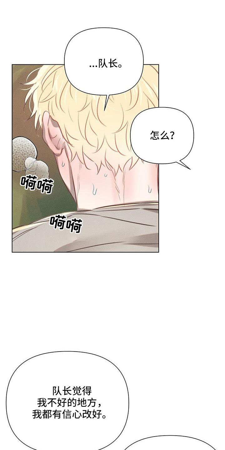 第41章：在帮我一次20