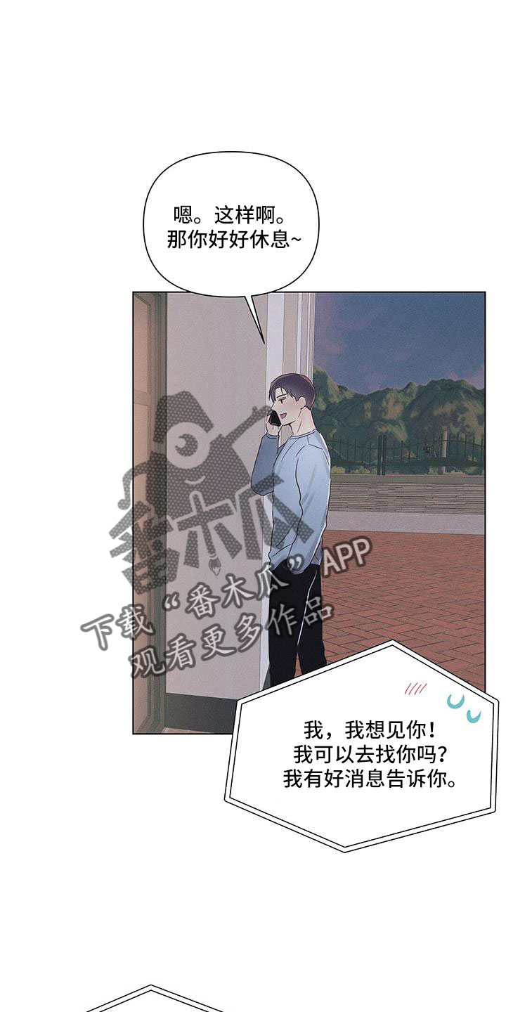 第45章：劝架2