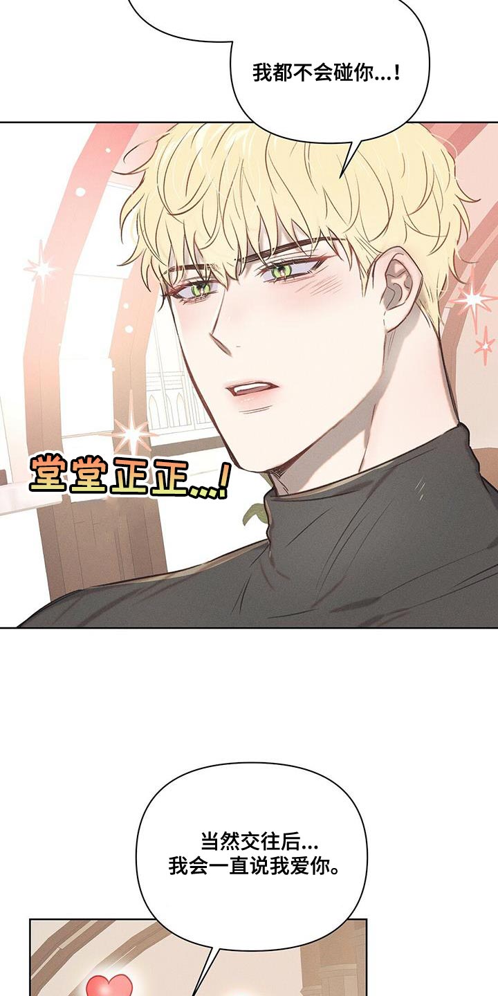 第27章：愿望2