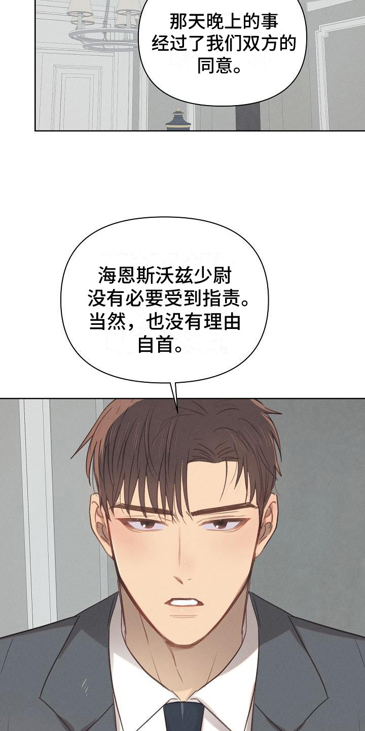 第9章：见家长14