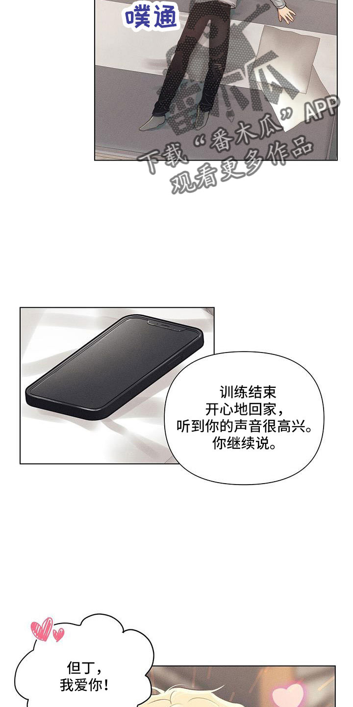 第45章：劝架9