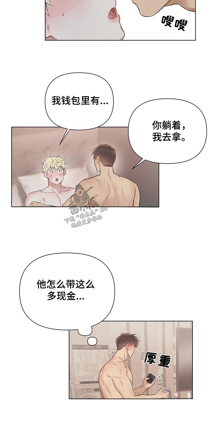 第52章：在这睡觉16