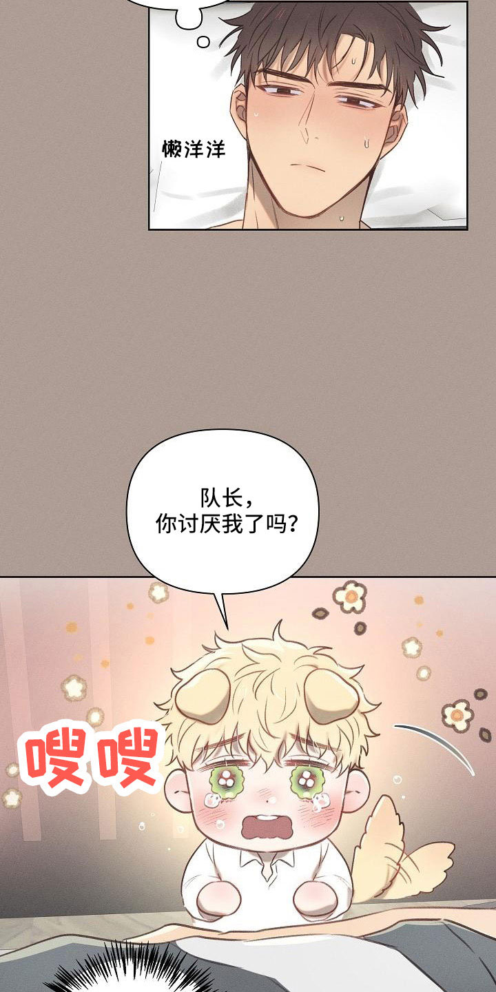 第23章：生病25
