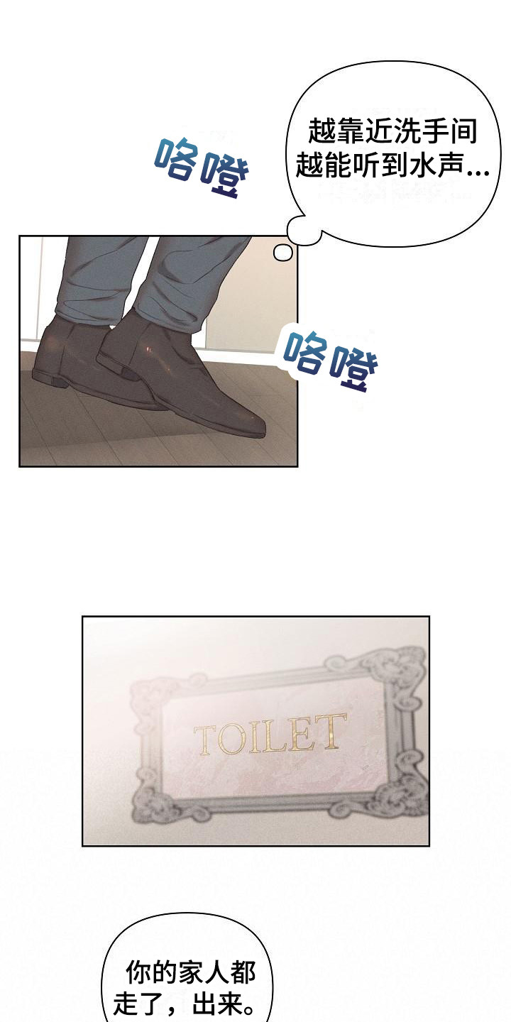第12章：真心的0