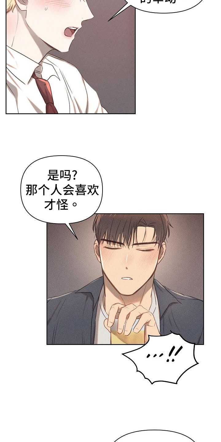 第22章：真心话9