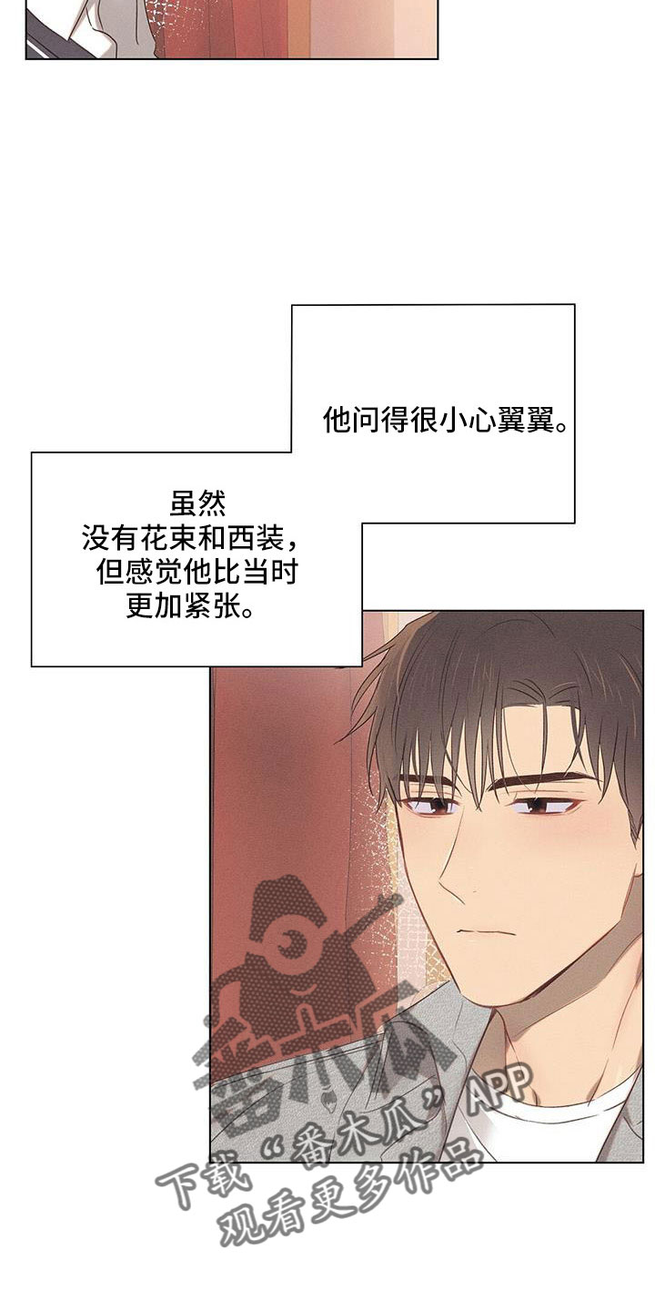 第42章：最浪漫休假24