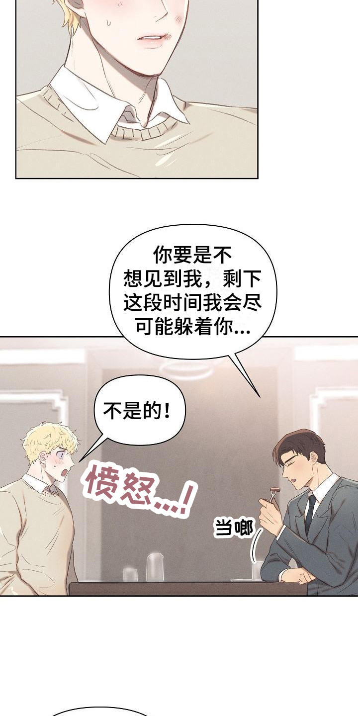 第12章：真心的12
