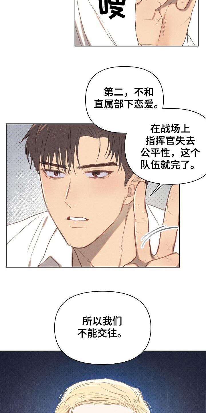 第15章：原则17